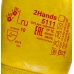Перчатки трикотажные с нитриловым покрытием 2Hands Light 5111