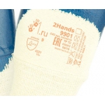 Перчатки трикотажные с нитриловым покрытием 2Hands 9901