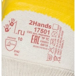 Перчатки трикотажные с латексным покрытием 2Hands GreenSafety 17501