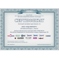 Интер Пак