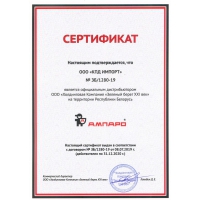 Ампаро