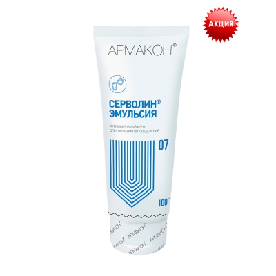 Эмульсия СЕРВОЛИН Армакон для снижения потоотделения