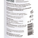 Спрей КАМАРА АНТИКЛЕЩ Армакон репеллент 200 мл