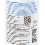 Спрей КАМАРА АльфаСкрин Армакон акарицидно-репеллентный