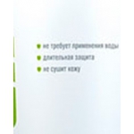 Гель антибактериальный ЭЛЕН