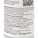 Спрей для ног АРМОФИТ Армакон противогрибковый