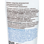 Крем КАМАРА Армакон репеллент