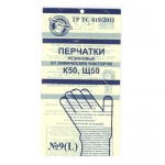 Перчатки КЩС тип 2