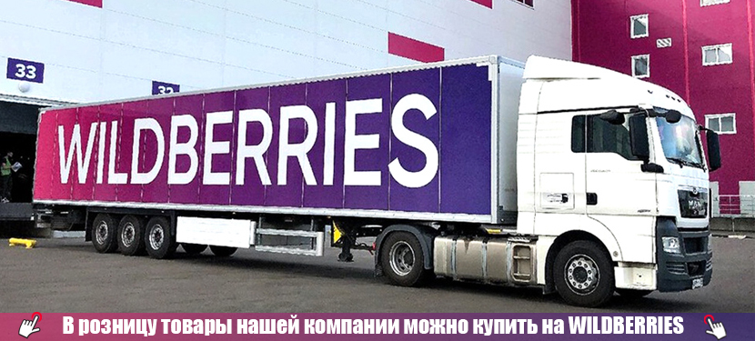 wildberries КПД ИМПОРТ